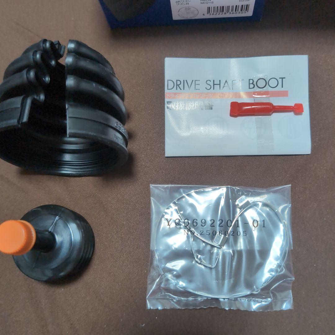 ドライブシャフトブーツ セット