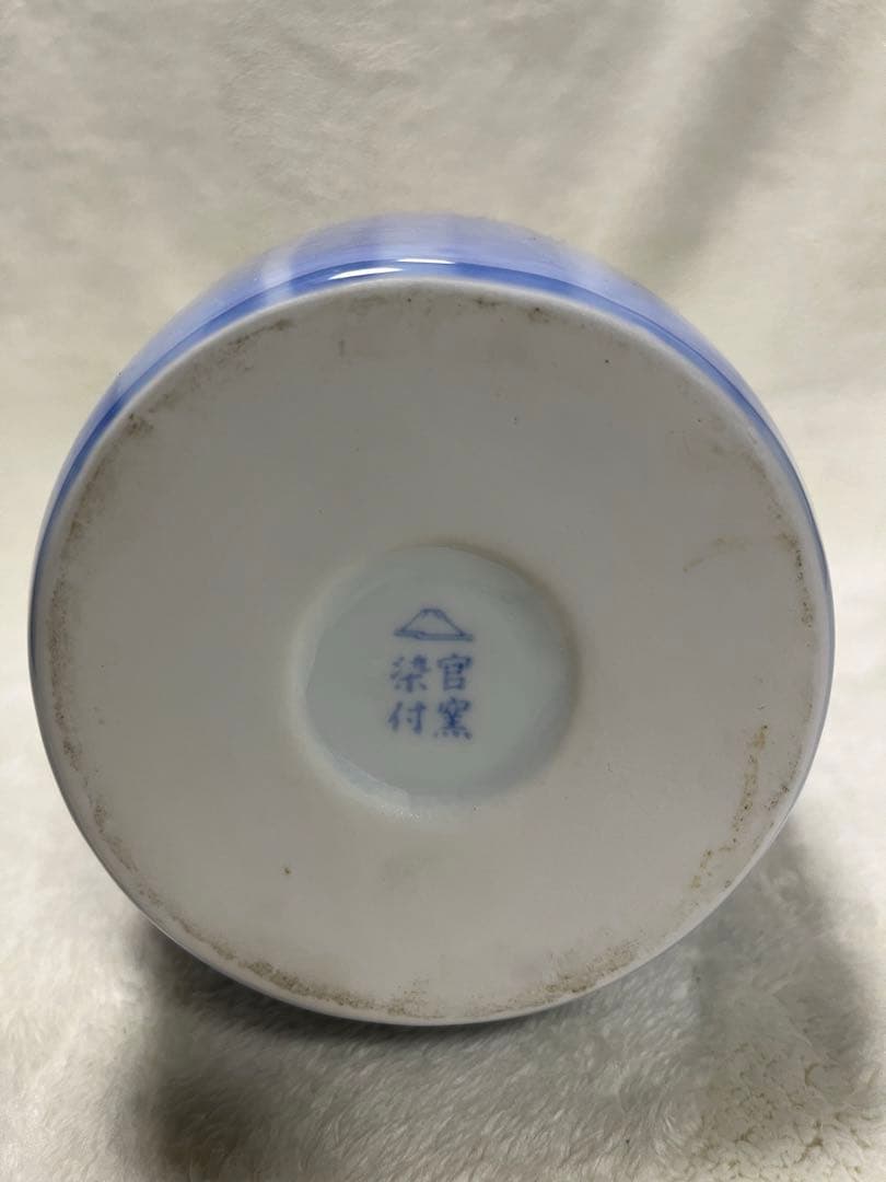 【宮内庁御用達 深川製磁】 《花瓶 官窯染付 菖蒲》 花入 花生 置物 深川製磁