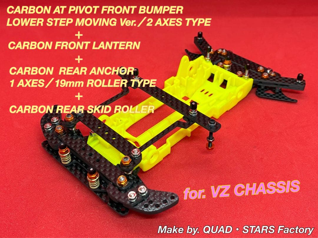 【ミニ四駆・VZ用】2軸ATピボット／段下げ＋提灯＋1軸アンカー＋リヤスキッド ミニ四駆・VZ用】2軸ATピボット＋フロント提灯＋1軸アンカー＋
