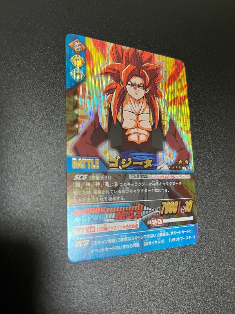 シャア・アズナブル　ドラゴンボールデータカードダス　爆レア　シークレット