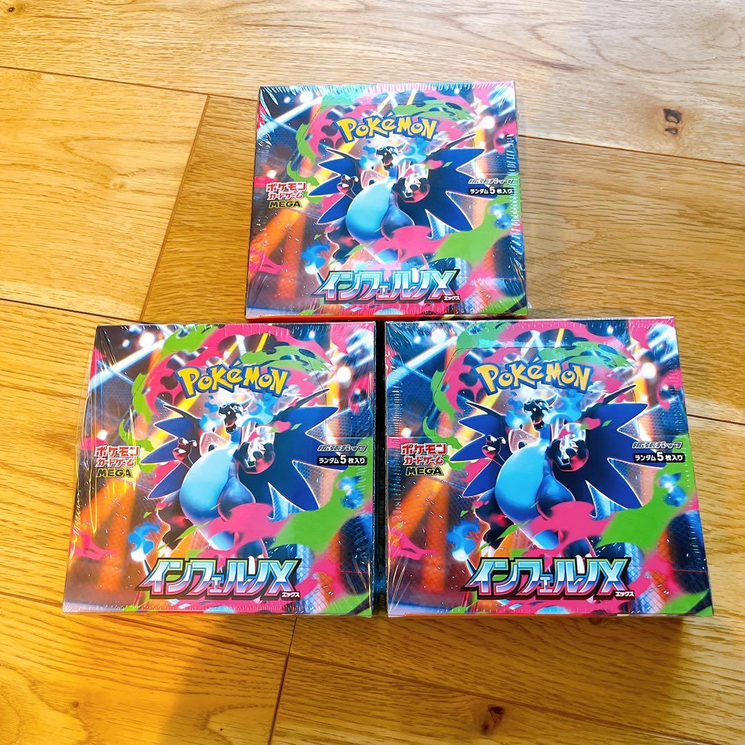 未開封 シュリンク付き インフェルノX 3BOX ポケモンカードゲーム