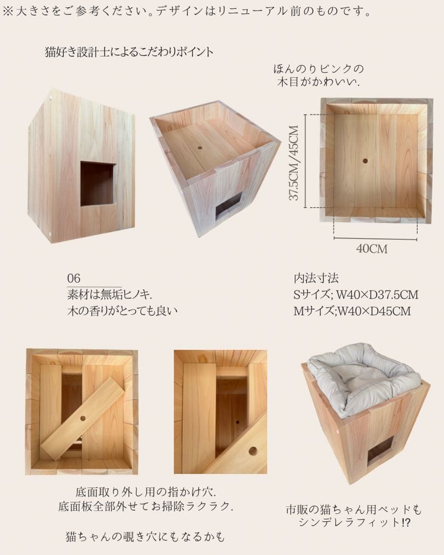 猫ベッド(国産無垢ヒノキ)の通販｜easaal.com