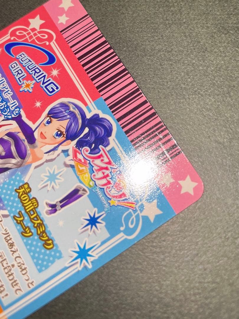 アイカツ カード 霧矢あおい 天の川コズミックコーデ 排出版 プロモ