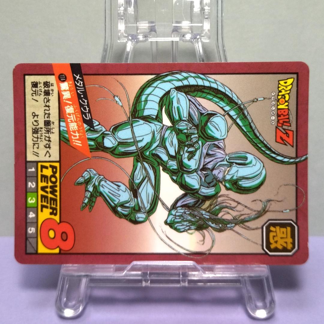 No.114 ドラゴンボール カードダス 初期 スーパーバトル 1992年 当時