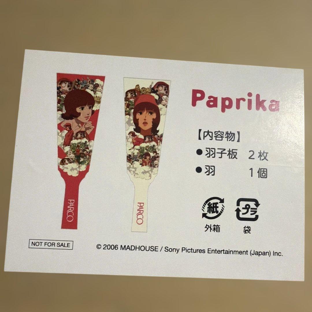 N*O様 パルコ パプリカ 羽子板 2026 グランバザール