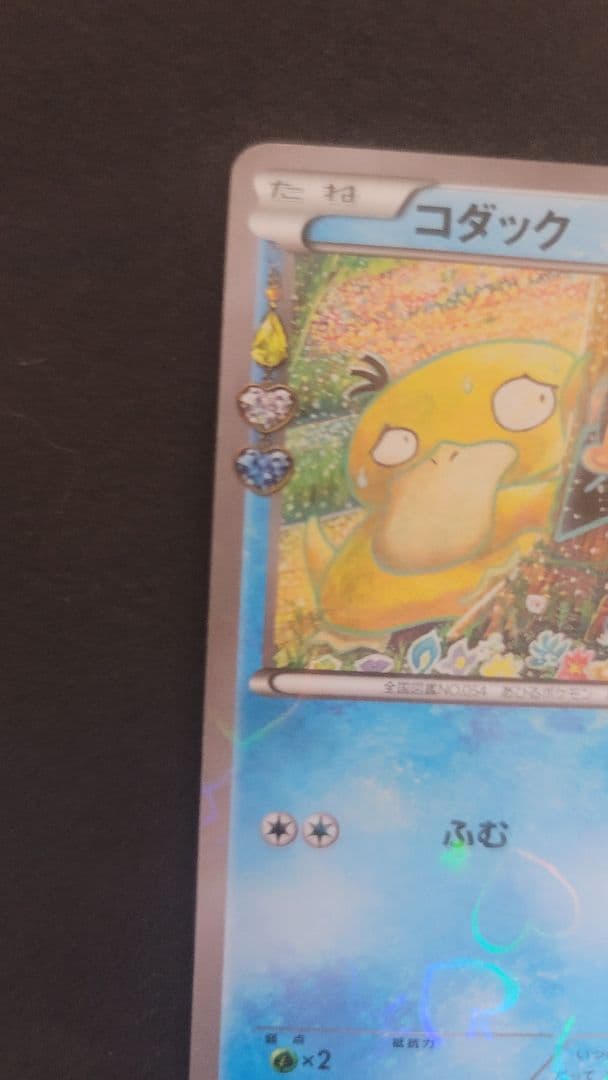 【ポケキュン】コダック プロモ　XY-P　プロモ　ポケカ　ポケモンカード