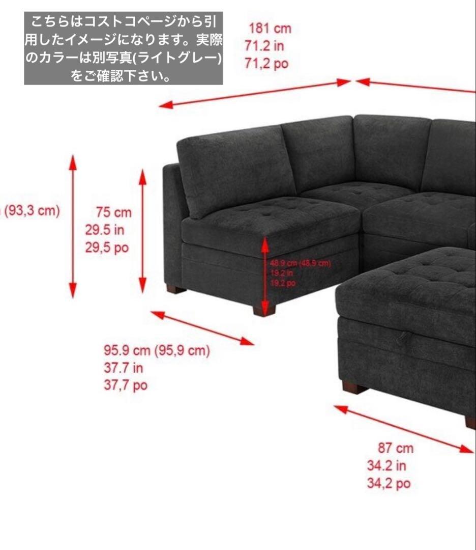 Thomasville 布製モジュラーソファ6ピース　コストコ　Costco