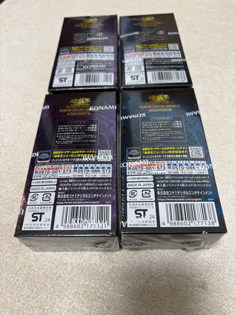 シュリンク付未開封　遊戯王クォーターセンチュリー　Unity PRIDE セット