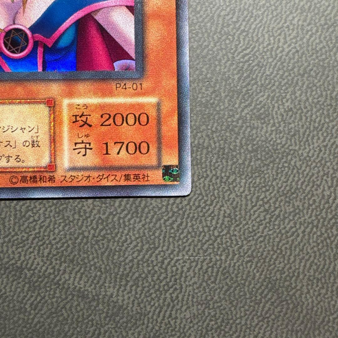 遊戯王 ブラックマジシャンガール ウルトラレア P4 美品