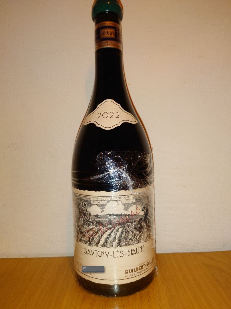 ギルベール・ジレ サヴィニ・レ・ボーヌ レ・ゼシャラ2022 - メルカリ