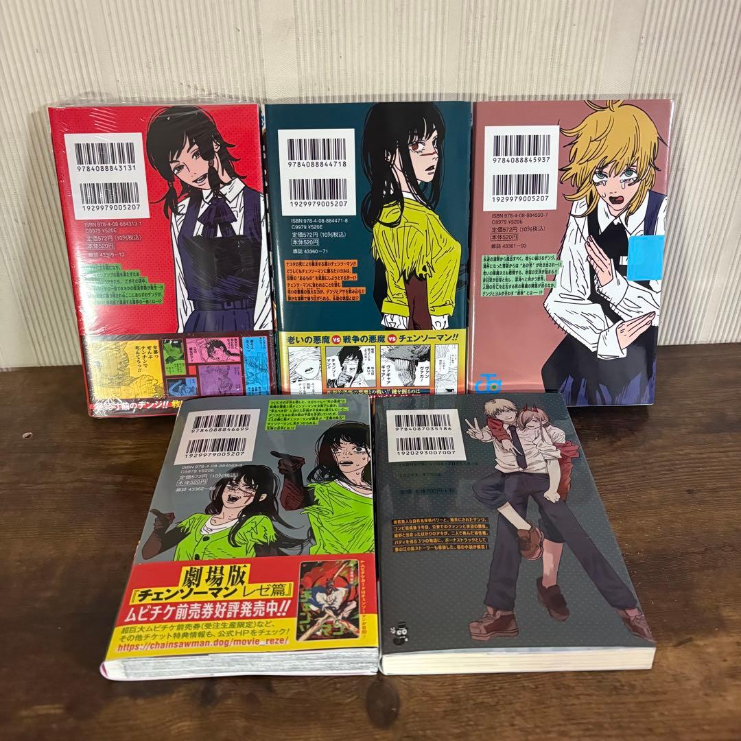 チェンソーマン 1〜22巻 バディ・ストーリーズ 全巻セット