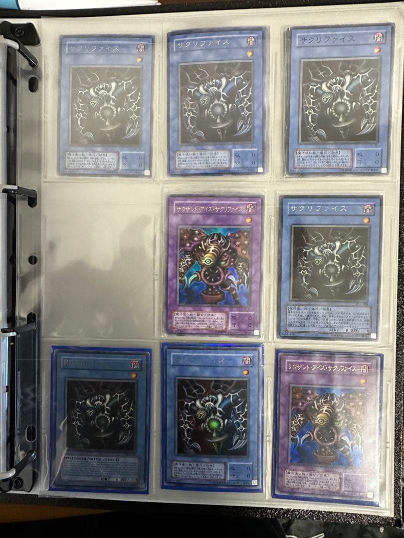 遊戯王　まとめ売り　サウザンドアイズサクリファイス　レリーフ