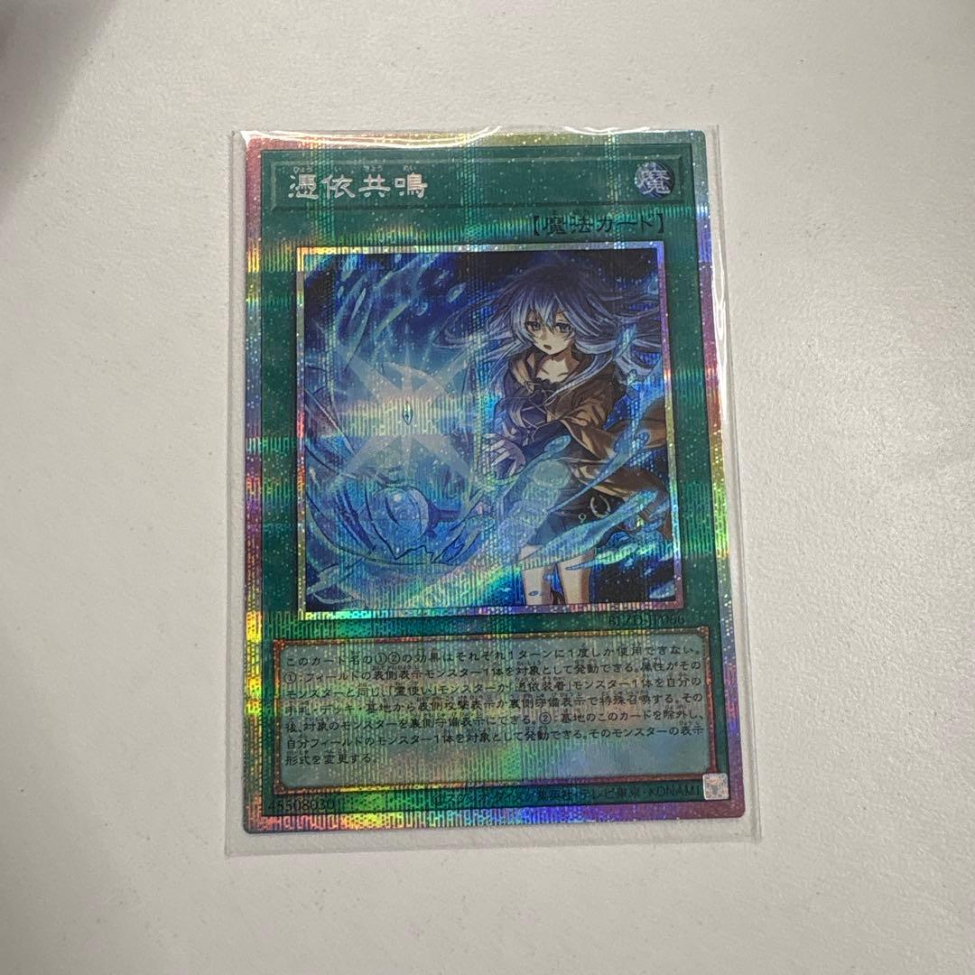 憑依共鳴 プリシク - メルカリ