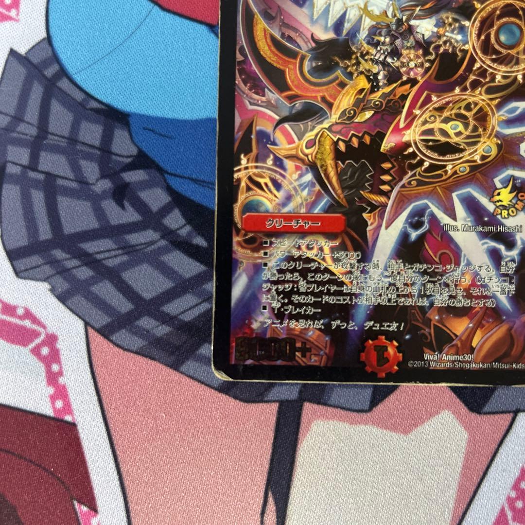 デュエルマスターズ　希少品 勝利宣言　鬼丸『覇』 プロモ