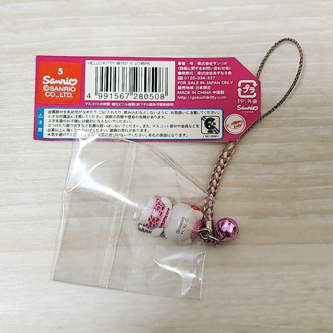 ご当地キティ　根付け　鬼押出し園　ピンク