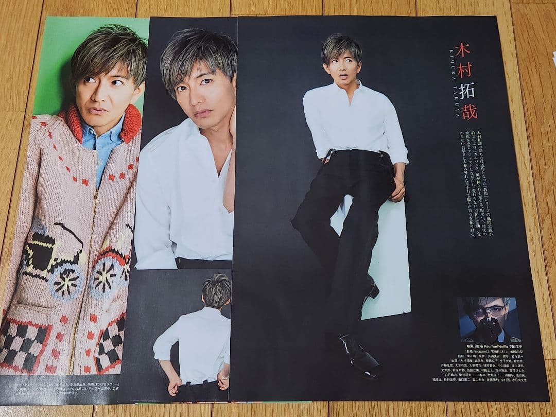 ①TV navi SMILE Vol.56 木村拓哉 切り抜き - メルカリ