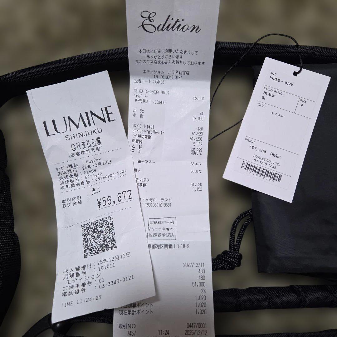 バッグ HYKE x PORTER TOOL BAG