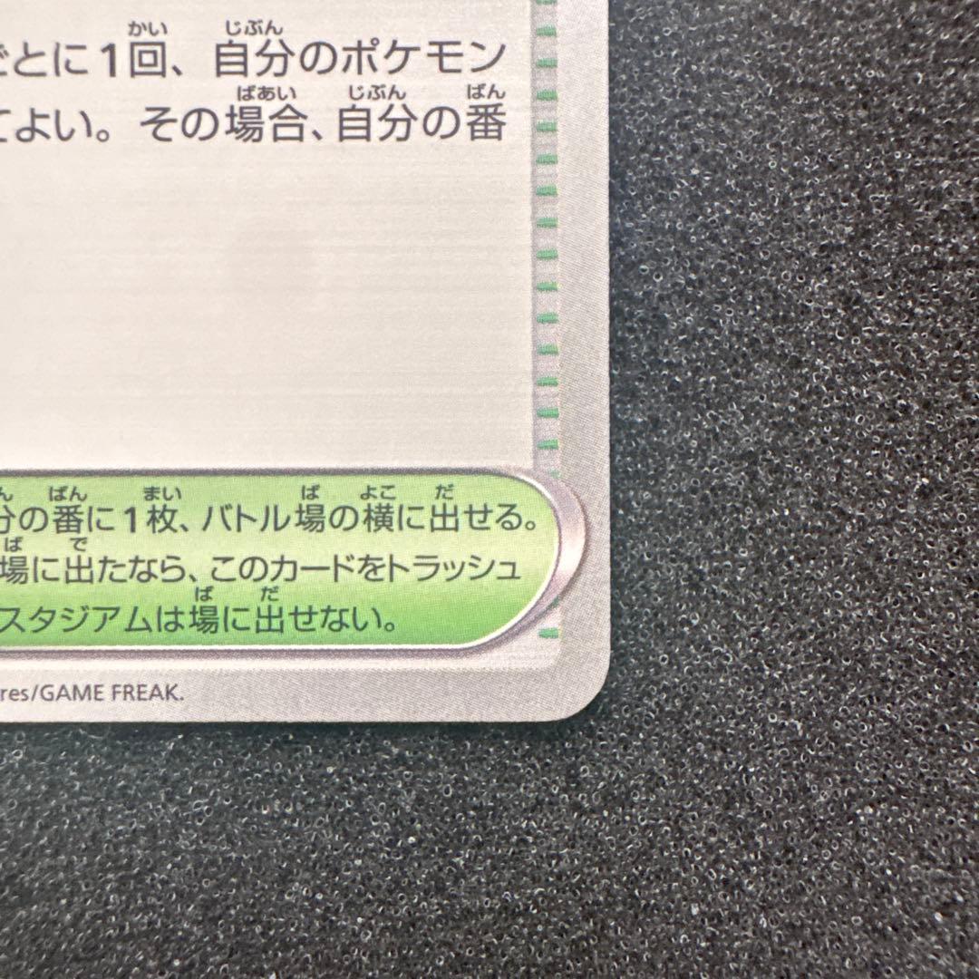 おいわいファンファーレ PROMO プロモカード 033/M-P - メルカリ