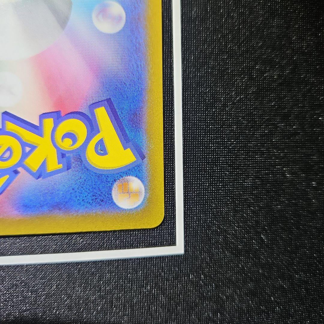 ピカチュウV SR 仰天のボルテッカー