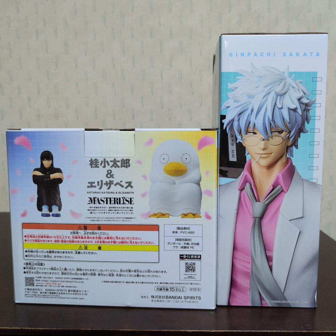 一番くじ 銀魂 A賞 坂田銀八 ラストワン賞 桂＆エリザベス 3年Z組銀八