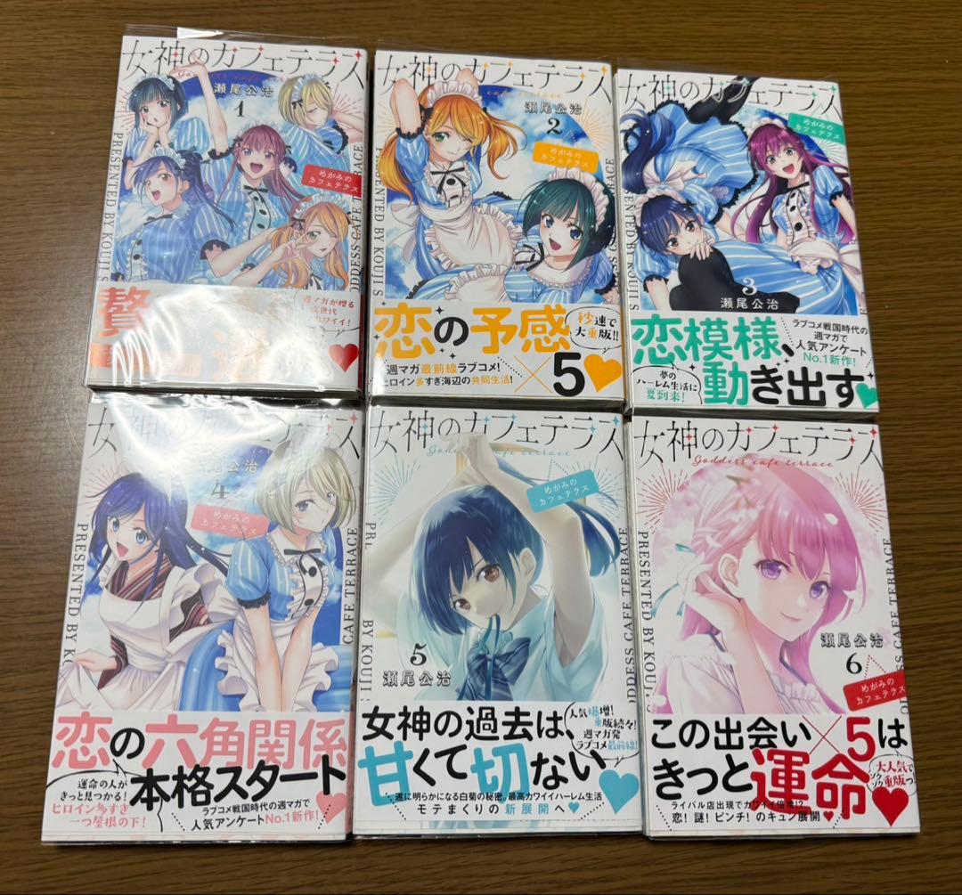 女神のカフェテラス 全巻セット 1〜22巻