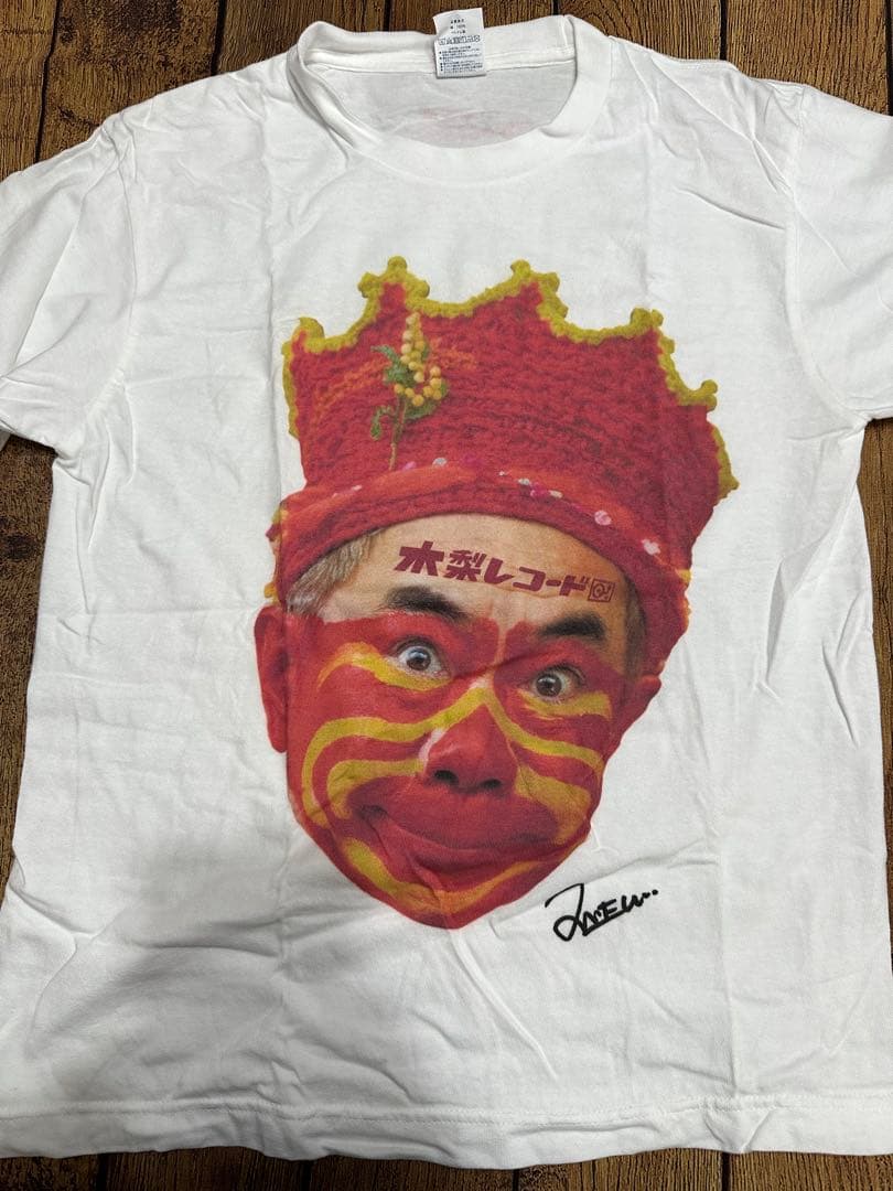 木梨レコード　木梨憲武御年60周年記念Tシャツ　Sサイズ