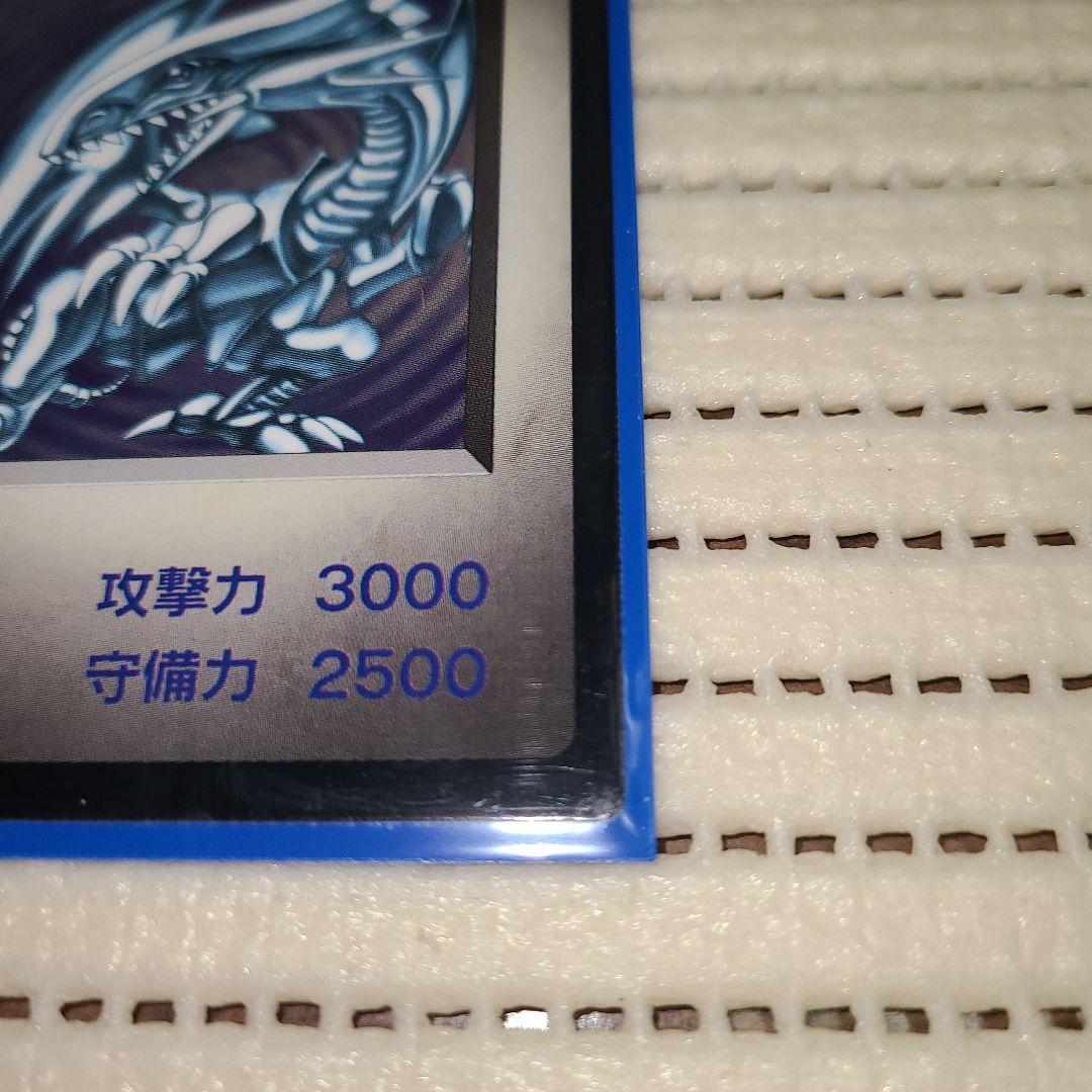 遊戯王 モンスターカプセル ほぼ未使用 初回特典 ブルーアイズ