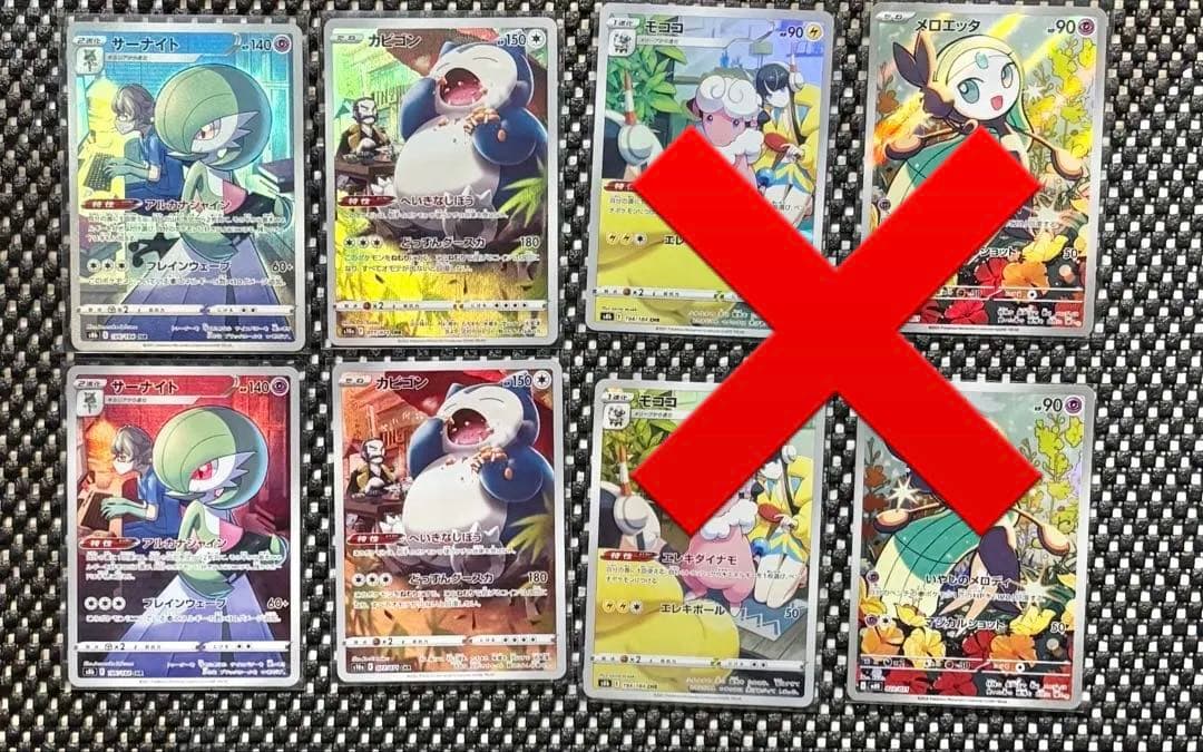 ポケモンカード 高額AR CHR 500枚　まとめ売り