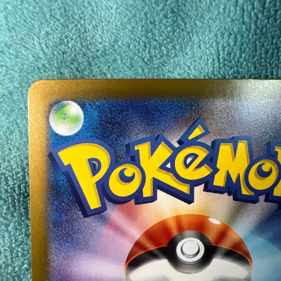 即日発送 ピカチュウex SAR 美品