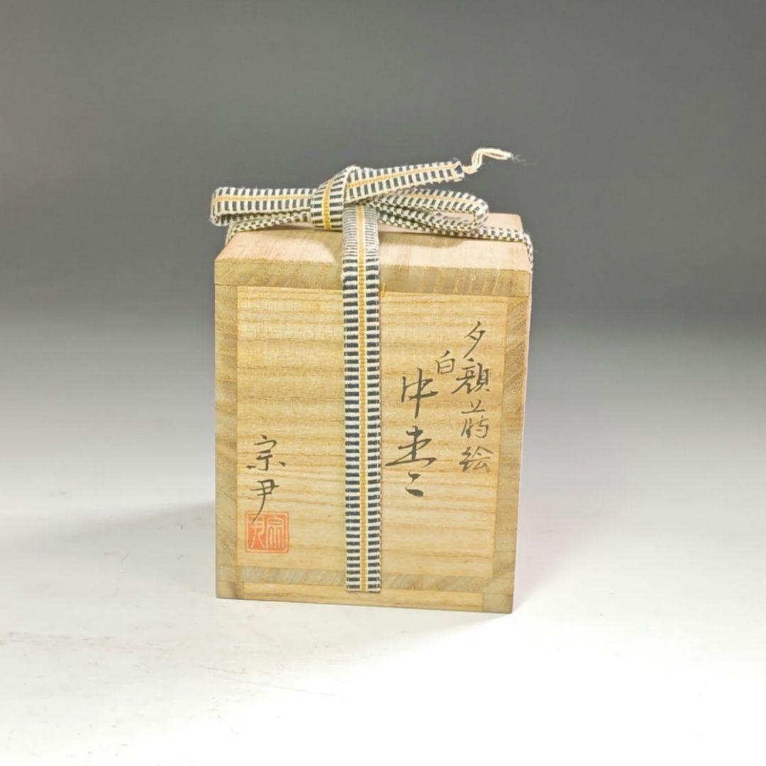 ウ260 棗『中村宗尹作』『夕顔蒔絵 白中棗 共箱』漆塗