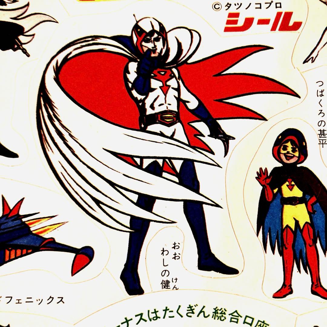 ガッチャマン シール たくぎん ノベルティ