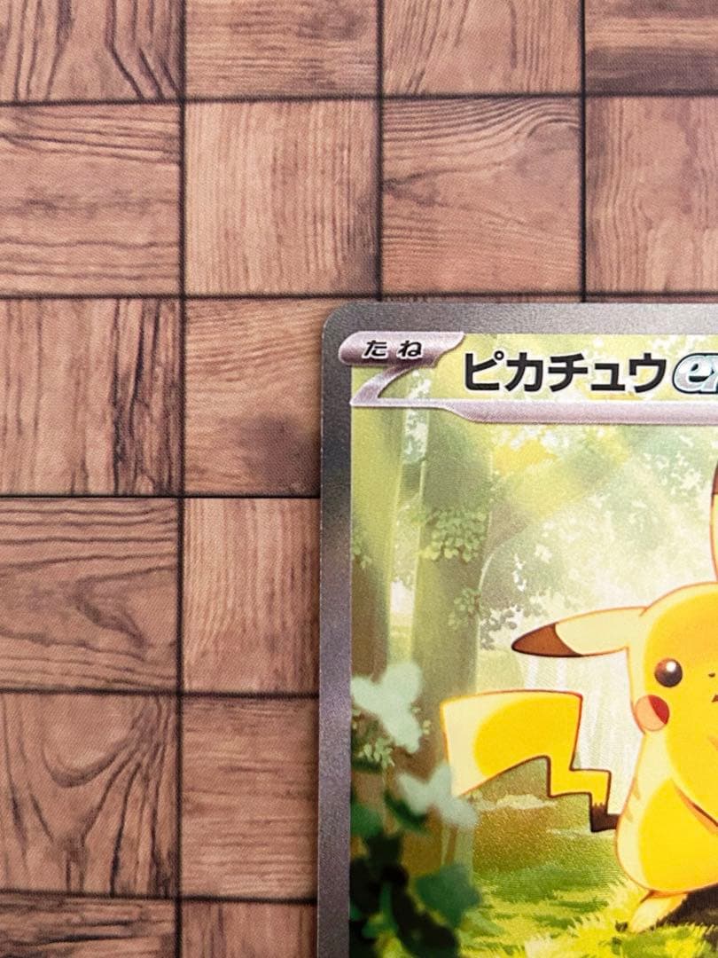 ポケモンカード　スタートデッキ100 No.25 ピカチュウex sar ポケカ