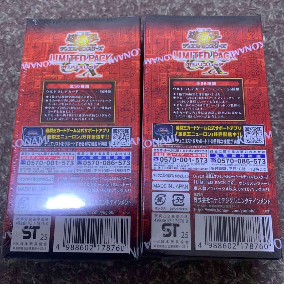 遊戯王OCG LIMITED PACK オシリスレッド