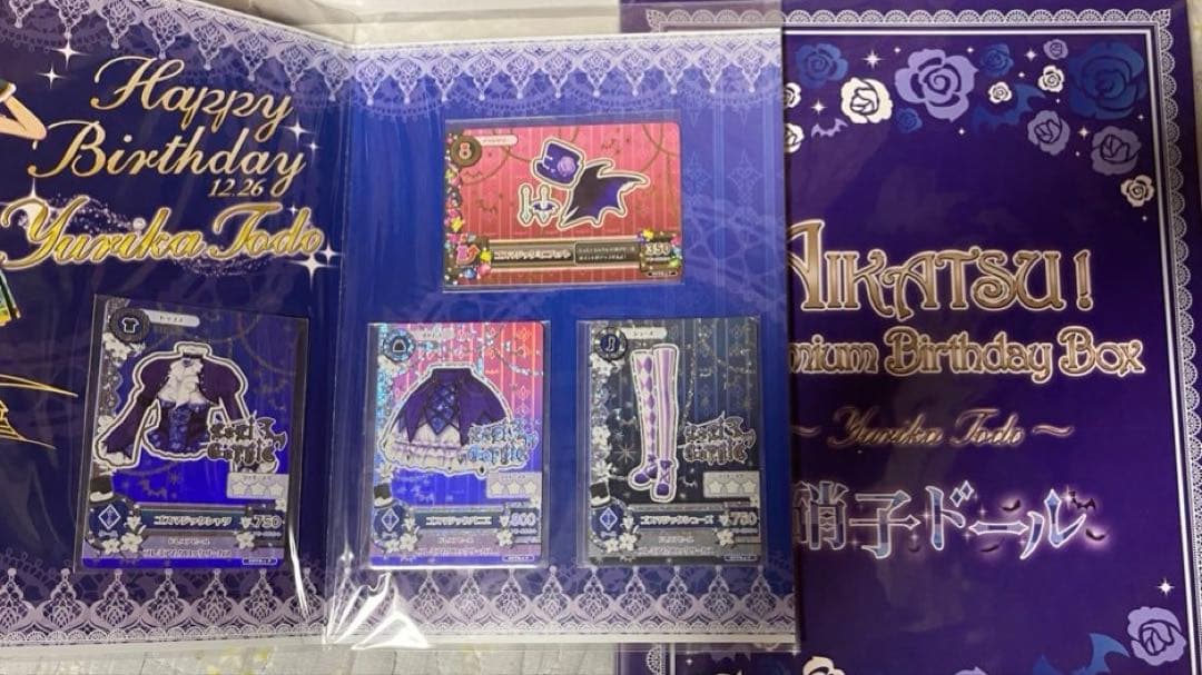 ゲームセンター・ゲームカード AIKATSU!Premium Birthday Box YURIKA TODO カードダスドットコム 公式サイト | 商品情報 - AIKATSU！Premium