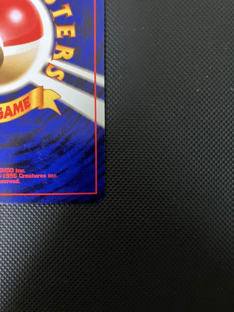 フシギバナ　lv.67 旧裏　No.003ポケモンカード