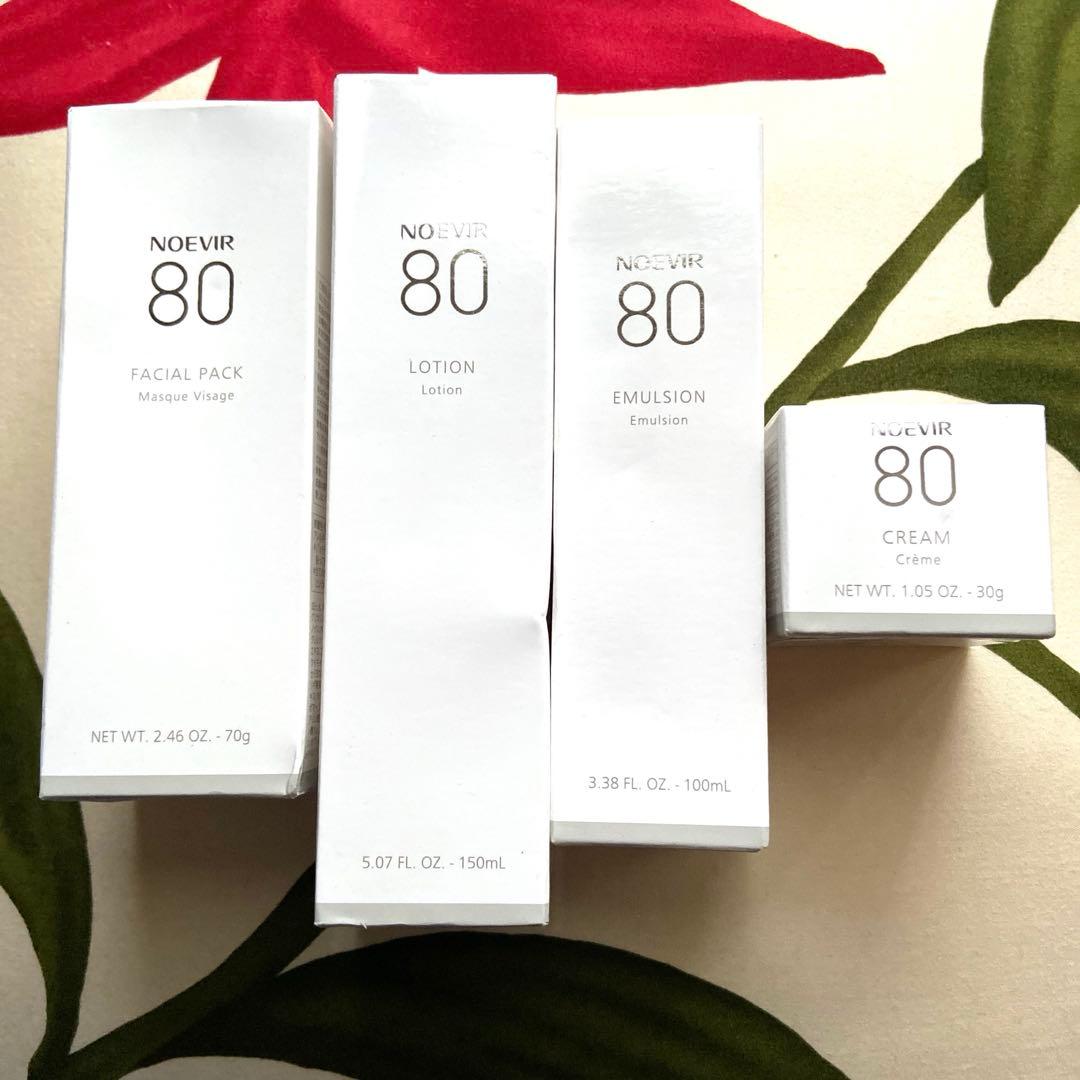 ノエビア 99プラス 乳液 保湿クリーム パック ノエビア99プラス