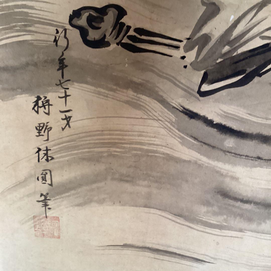 狩野休圓筆　紙本水墨画　【　静波　剣乗賢人図　】71歳作　掛軸一幅　模写　154