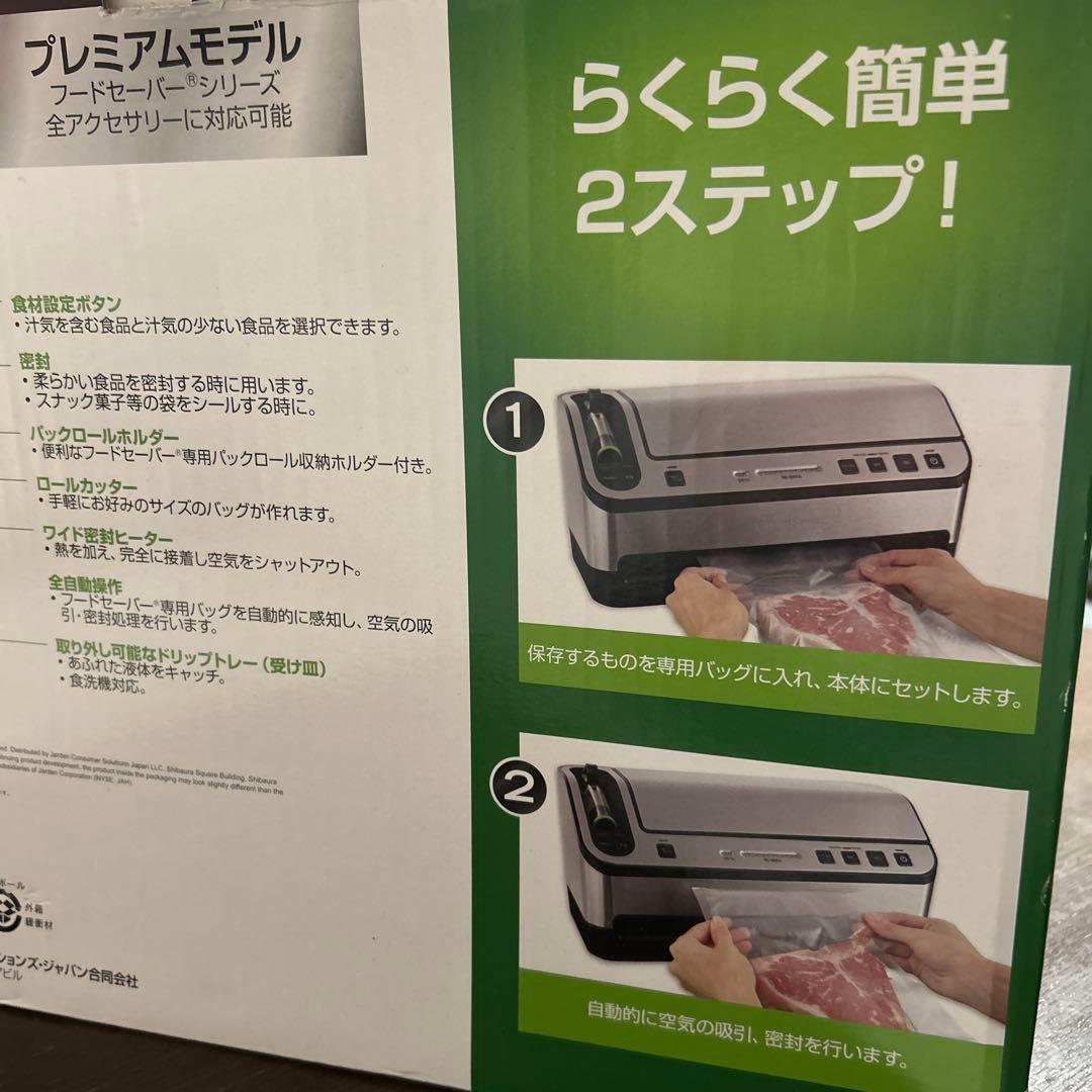 QuangDang  FoodSaver V4880 真空パック機