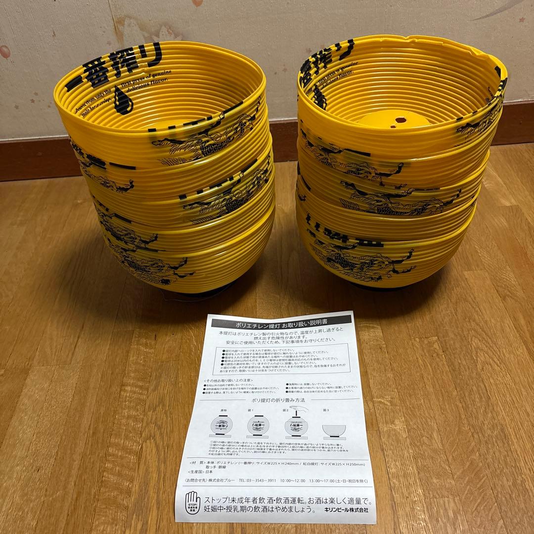 気まぐれ値下げ キリン一番搾り 提灯 黄色 非売品販促品 10点 バラ売り可能