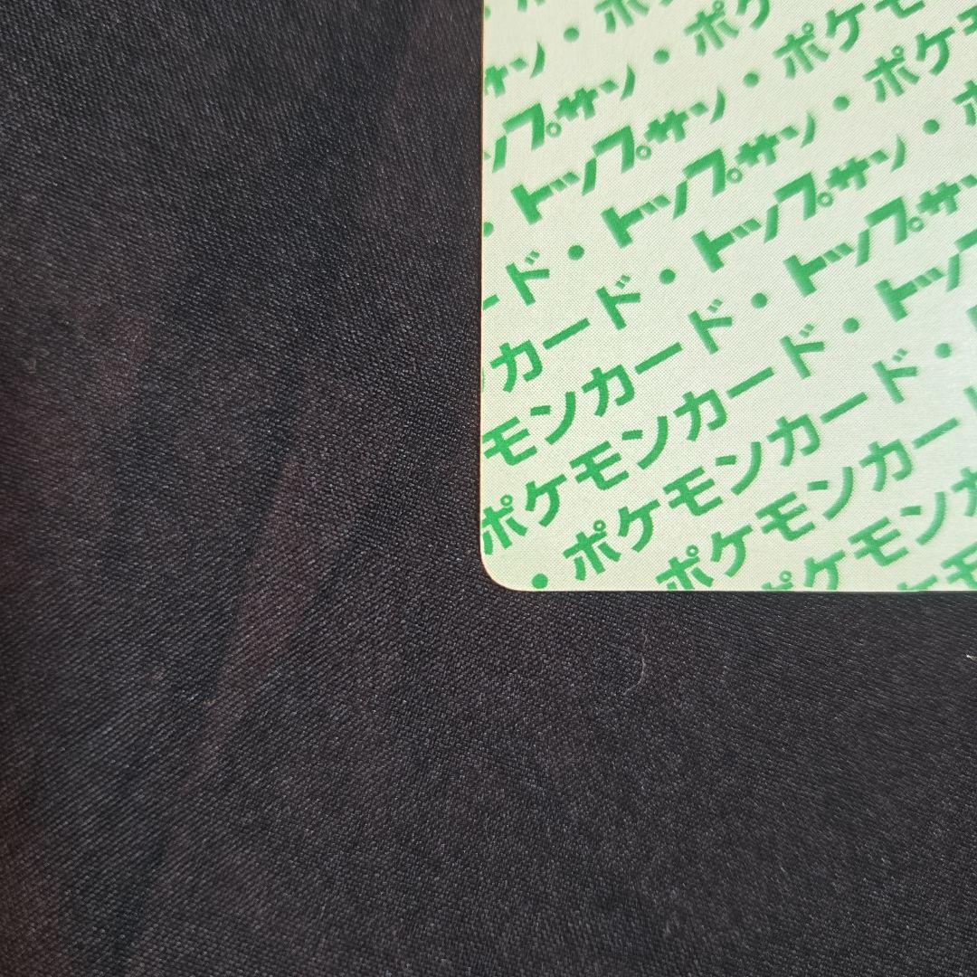 トップサン　リザードン　リザード　ヒトカゲ　3枚セット