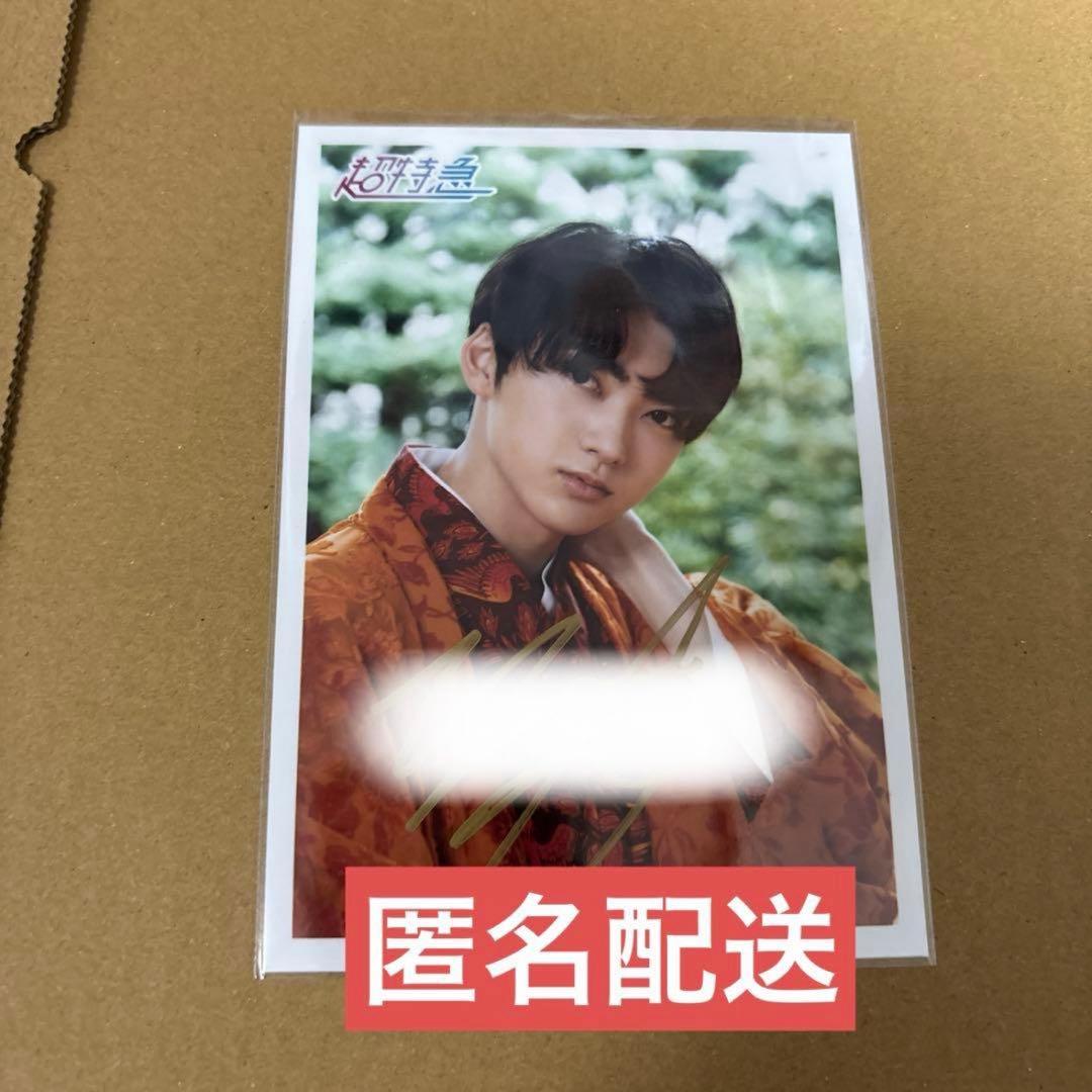 超特急 ユーキ 生写真 サイン入り - メルカリ