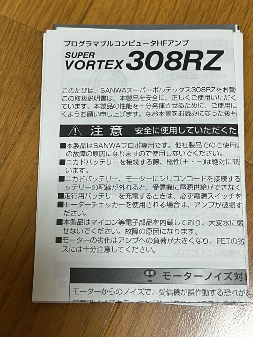 ドリパケ様　ヨコモMR4-TC RCラリーカー メカ搭載済み　中古品