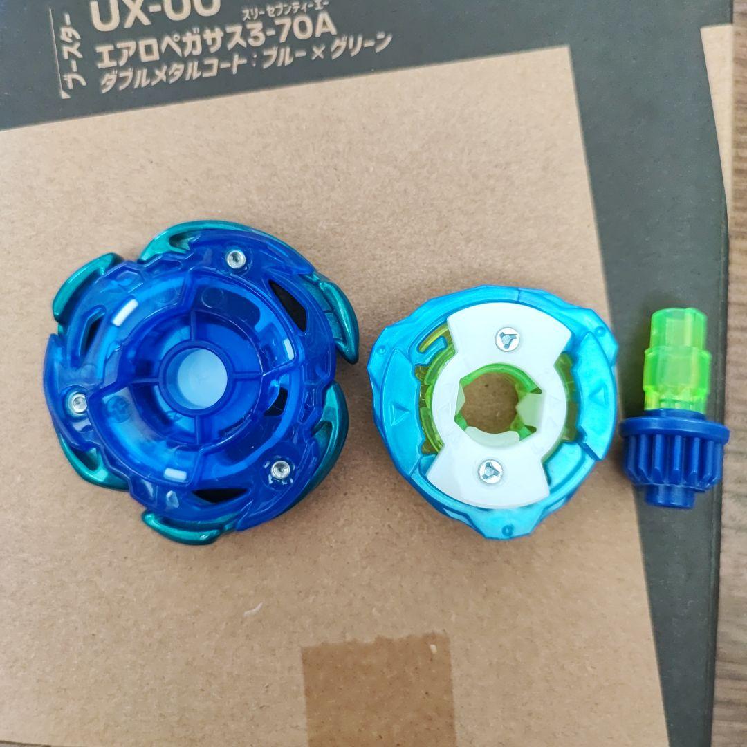 ベイブレードX エアロペガサス3-70A UX-00 レアベイゲットバトル