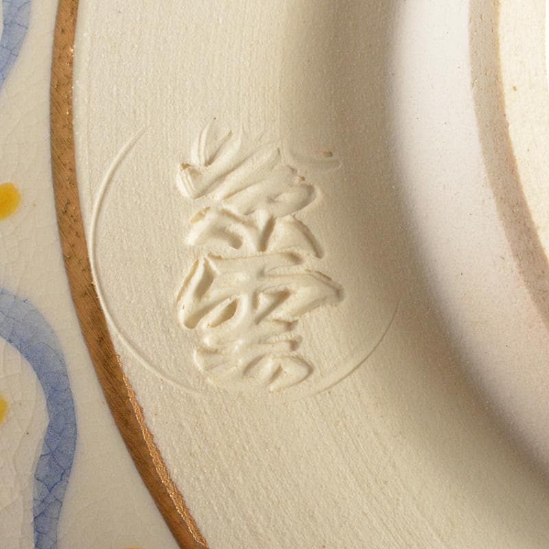 茶道具 京焼 平安 橋本紫雲造 色絵 花鳥文 茶碗 共箱 C 5940