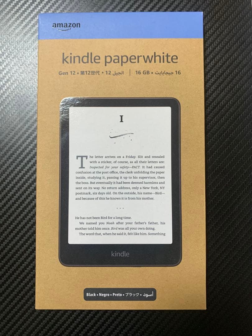 Kindle Paperwhite 第10世代 広告無し 8GB 電子書籍リーダー