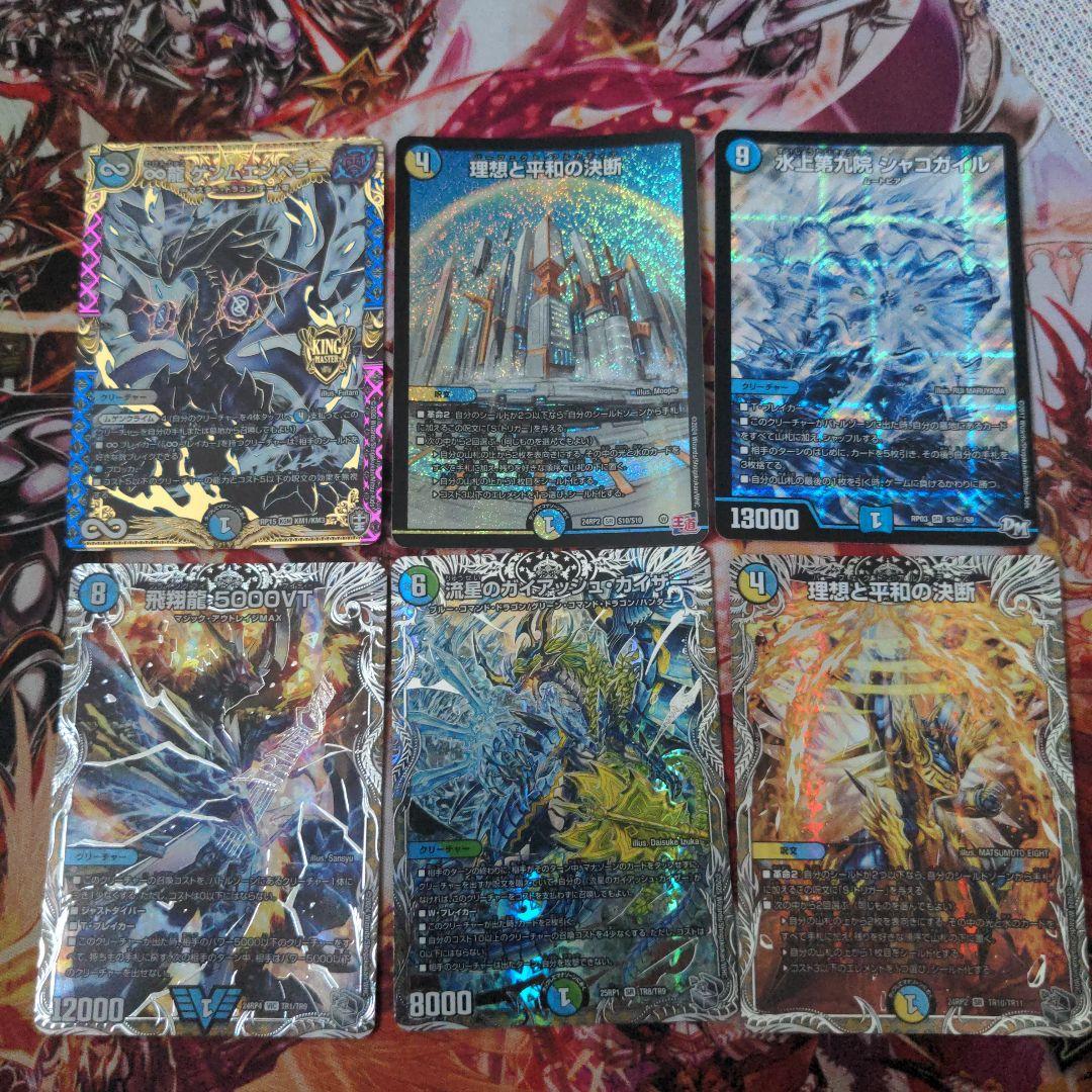 デュエマ引退品 ストレージ約2000枚 デッキ2つ 汎用カード6枚