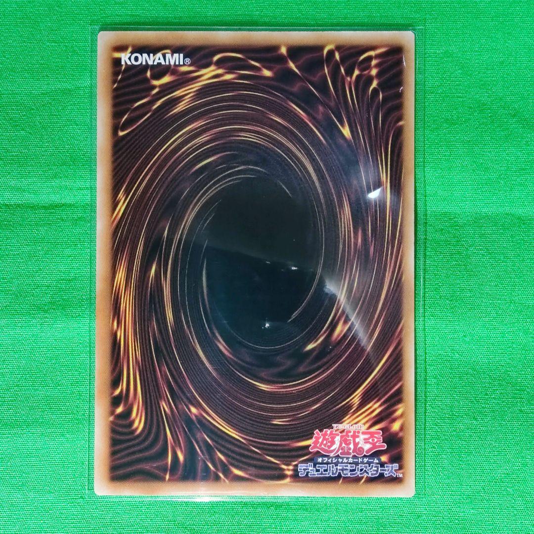 遊戯王　水霊媒師エリア　25thシークレットレア　レイジオブジアビス