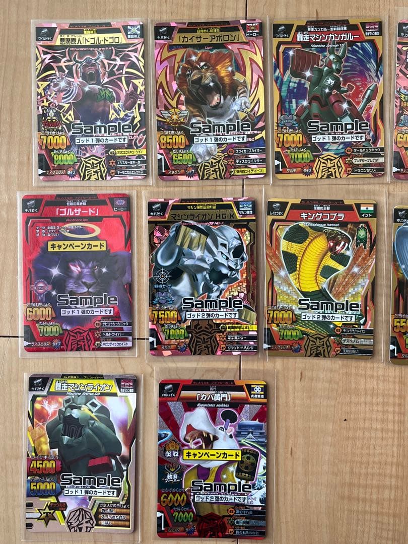 グレートアニマルカイザー　sample 非売品