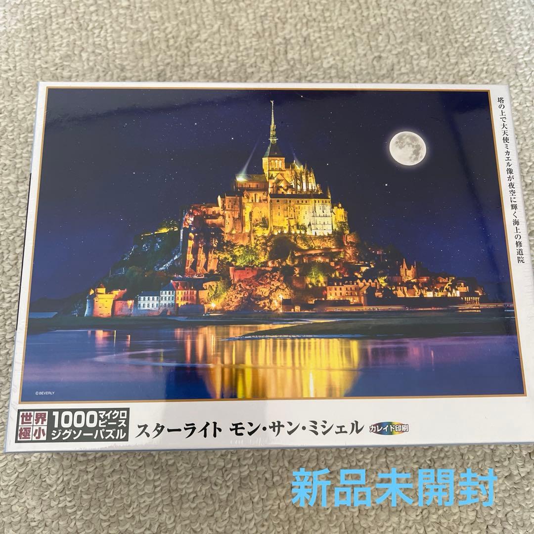 世界極小 1000ピース マイクロピース ジグソーパズル 4コ 専用フレーム2コ