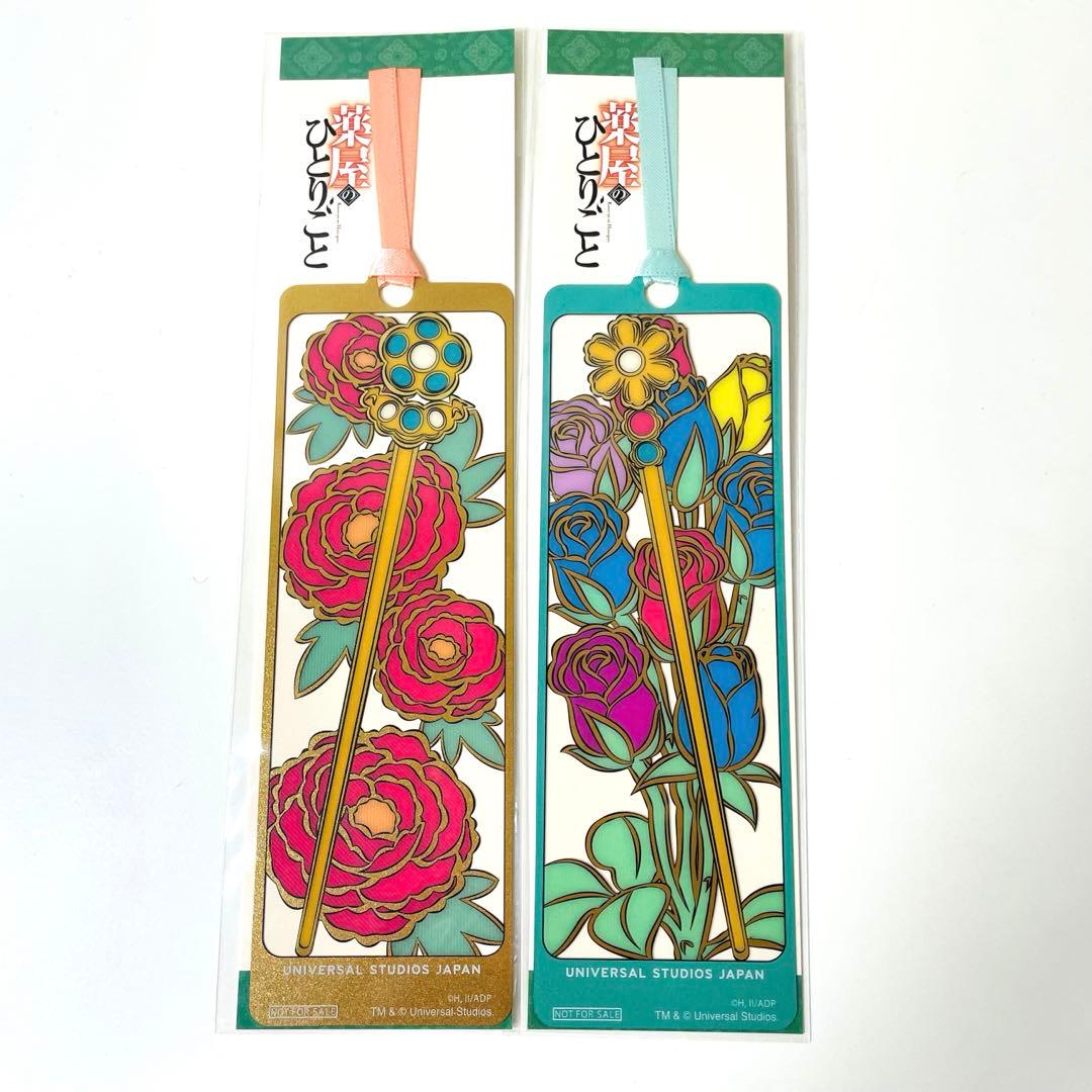 薬屋のひとりごと 栞 レア セットUSJ - メルカリ